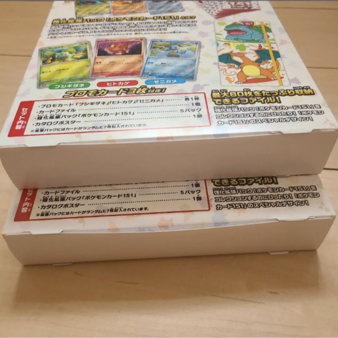 ポケモン - ポケモンカード 151 カードファイルセット 2個 新品未開封