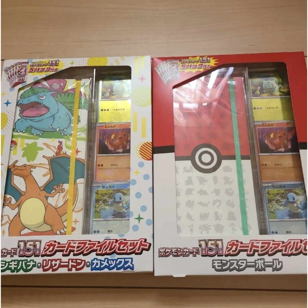ポケモン - ポケモンカード 151 カードファイルセット 2個 新品未開封