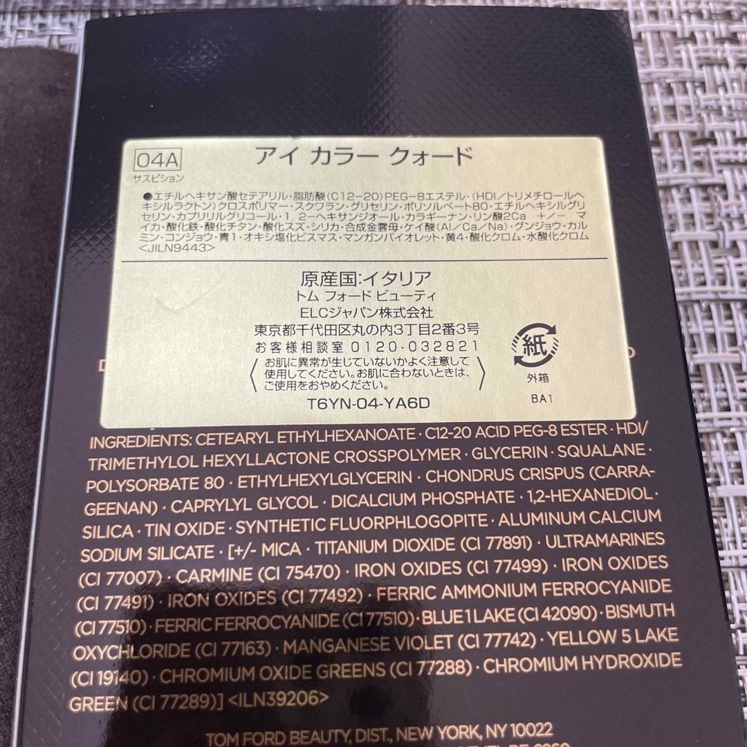 TOM FORD(トムフォード)のTOM FORDトムフォードアイカラークォード04A コスメ/美容のベースメイク/化粧品(アイシャドウ)の商品写真