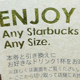 スターバックス(Starbucks)のスターバックス　スタバ　ドリンク　チケット　1枚(フード/ドリンク券)