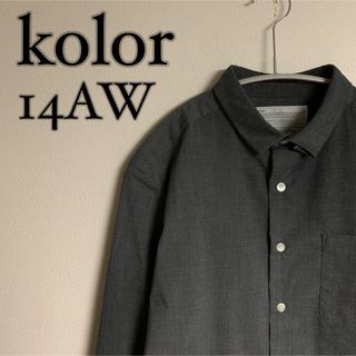 カラー(kolor)のkolor カラー 14AW クラシカル シャツ グレー(シャツ)