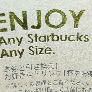 スターバックス(Starbucks)のスターバックス　スタバ　ドリンク　チケット　1枚(フード/ドリンク券)