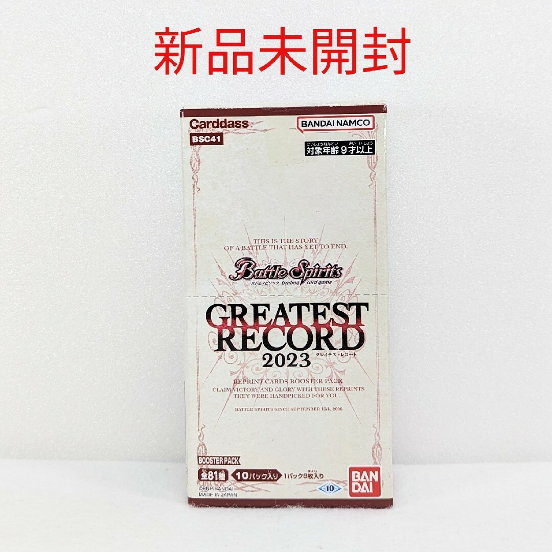 【新品未開封】バトルスピリッツ★GREATEST RECORD 2023