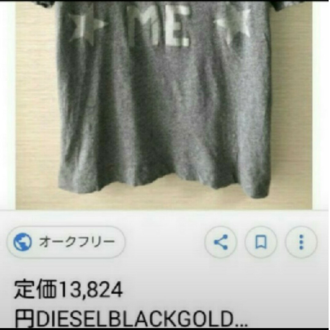 DIESEL(ディーゼル)のDIESEL  BLACK GOLD半袖カットソー。 メンズのトップス(Tシャツ/カットソー(半袖/袖なし))の商品写真