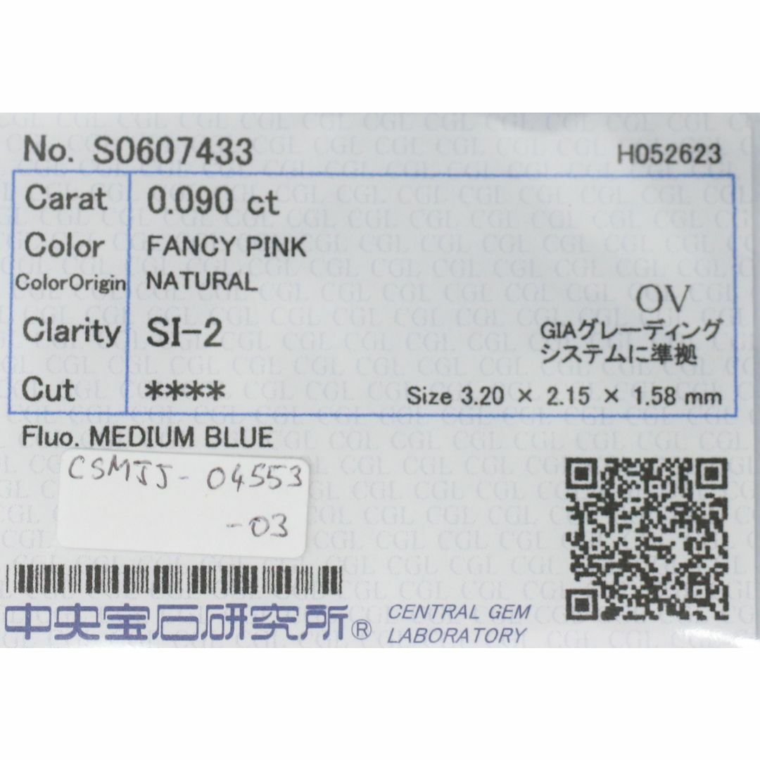 ピンクダイヤモンドルース/ FANCY PINK/ 0.090 ct.