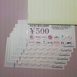 フジオフード　株主優待　3000円分(フード/ドリンク券)
