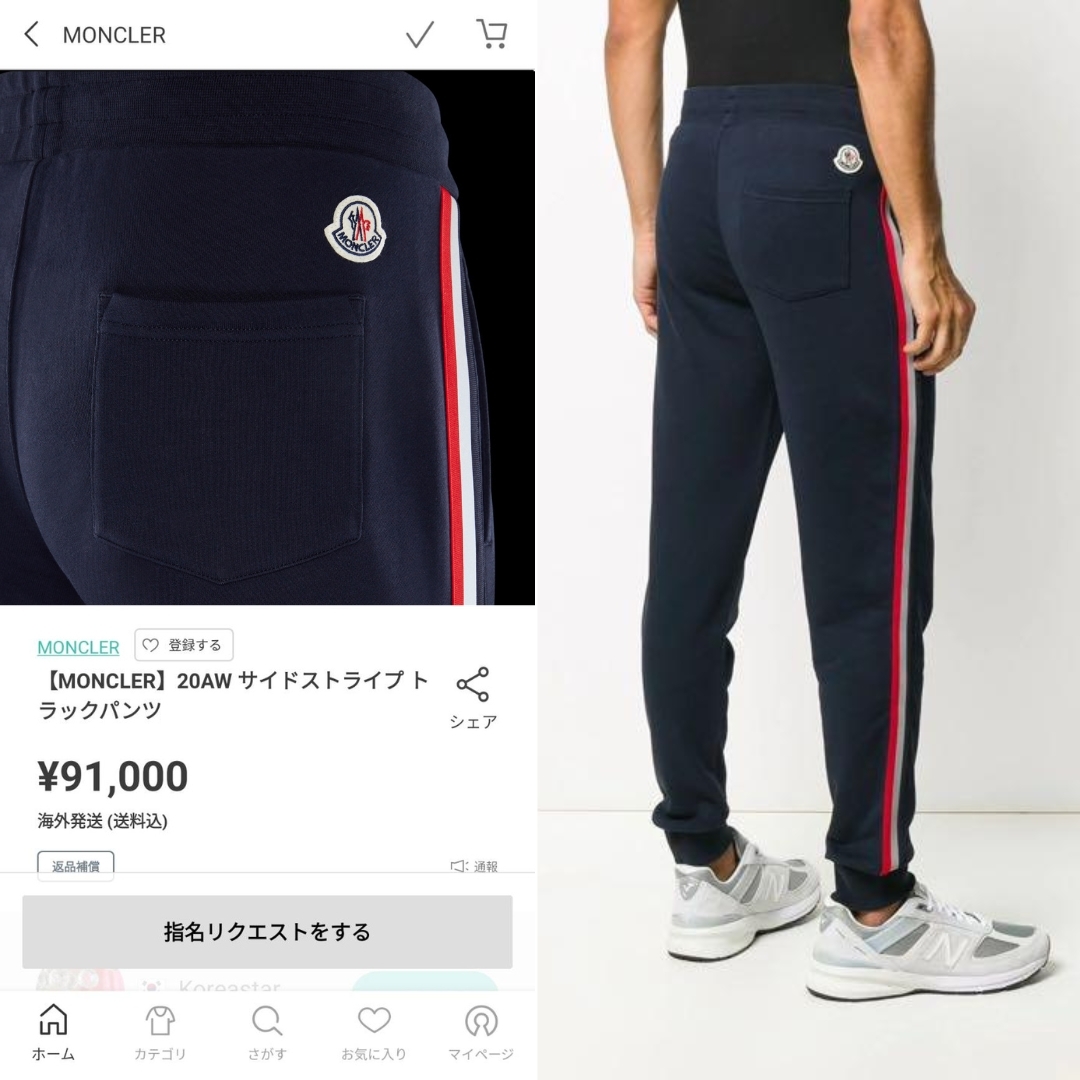 ☆未使用・本物保証☆MONCLER サイドライン入りスウェットパンツ XXL 紺