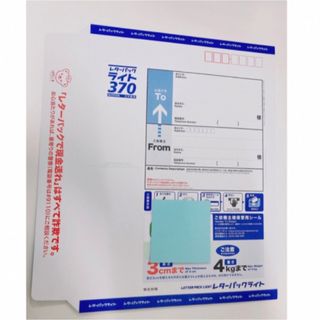 レターパックライト　レターパック レターパックライト 郵便 切手 配達 日本郵便(使用済み切手/官製はがき)