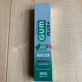 サンスター(SUNSTAR)のGUM Plus 歯磨き粉　20g(歯磨き粉)