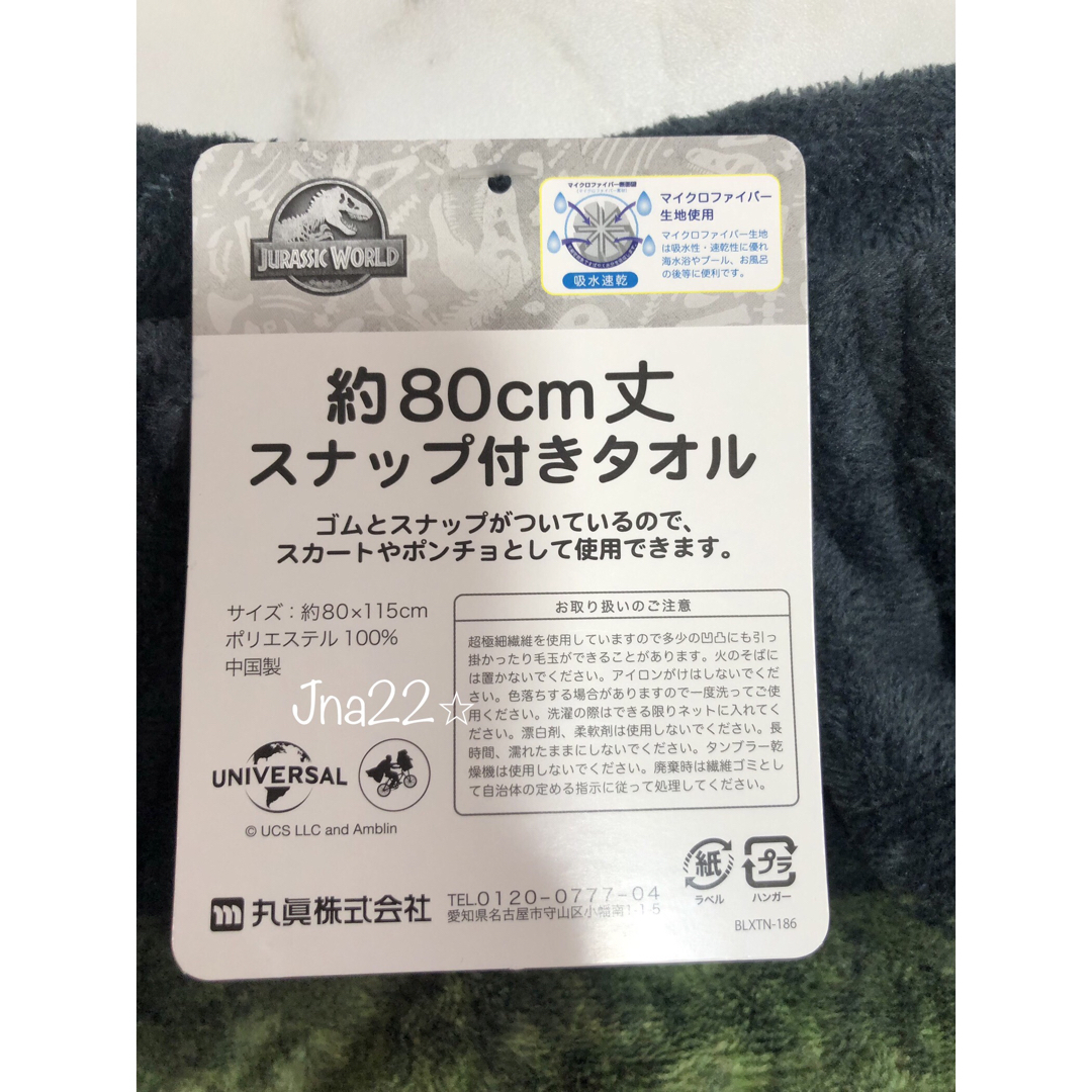 新品　ダイナソー　恐竜　巻きタオル　ラップタオル　プールタオル　男の子　80㎝ インテリア/住まい/日用品の日用品/生活雑貨/旅行(タオル/バス用品)の商品写真