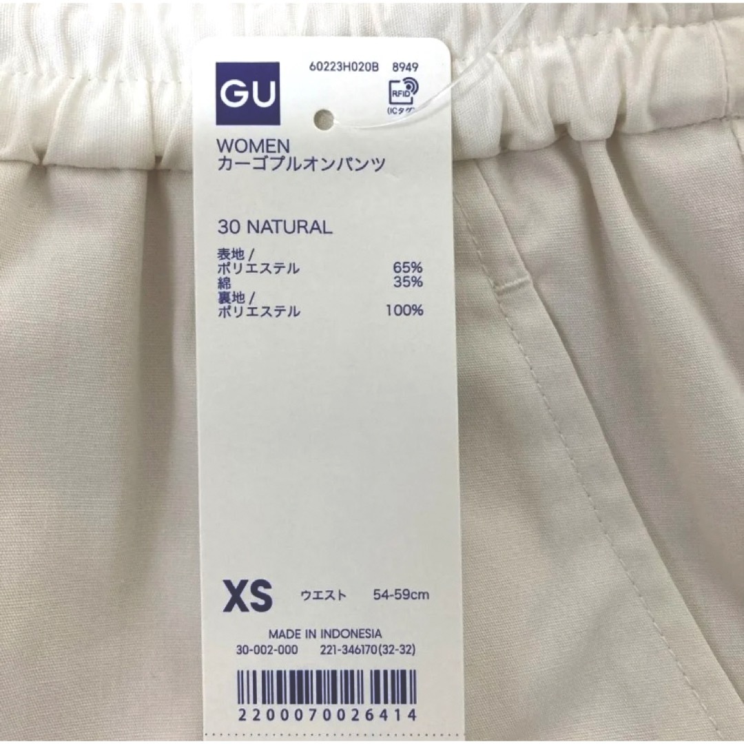 新品 未使用 タグ付き GU カーゴプルオンパンツ NATURAL XS