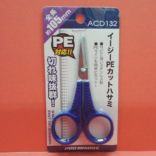 《PRO MARINE》イージー PEカットハサミ　ACD 132(釣り糸/ライン)