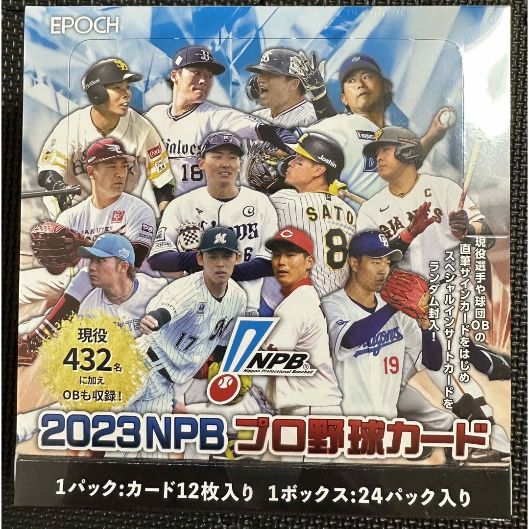 売切れ商品】EPOCH 2023 NPB プロ野球カード 未開封BOX(シュリンク付