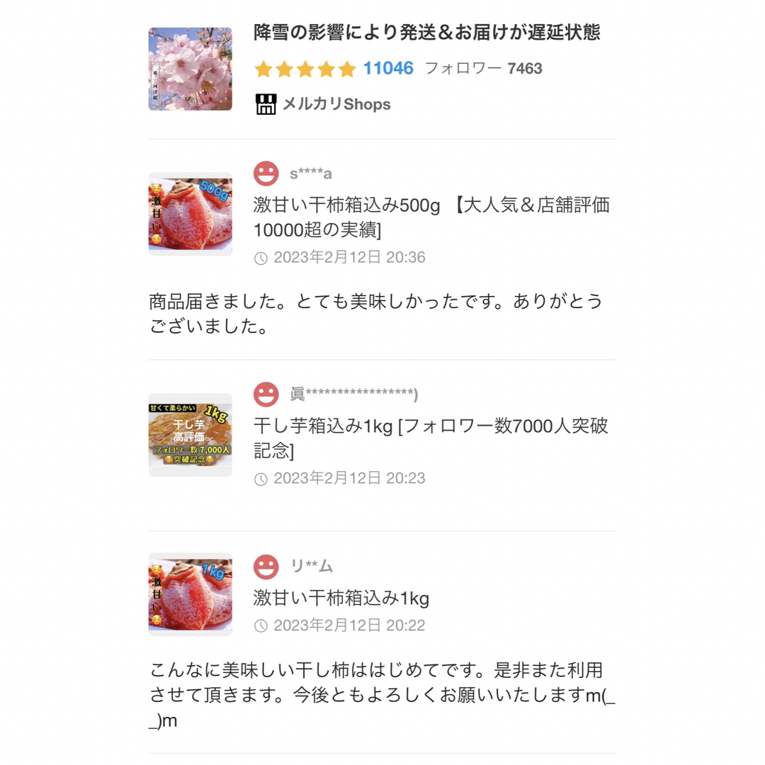 2022発売 肉厚でとてもジューシー 冷凍でもおいしい 大人気 激甘干柿