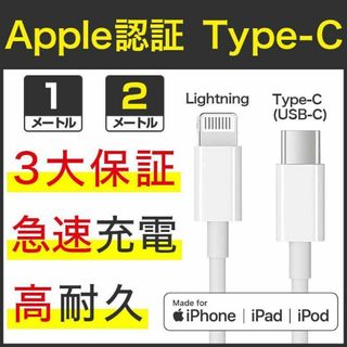 iPhone ケーブル　未使用と使用済み(バッテリー/充電器)