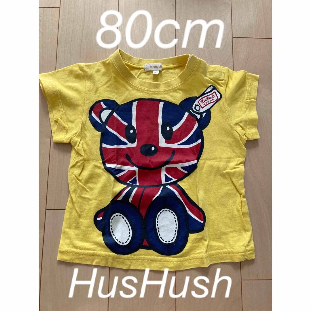 HusHush(ハッシュアッシュ)の80cm  HusHush  半袖Tシャツ キッズ/ベビー/マタニティのベビー服(~85cm)(Ｔシャツ)の商品写真