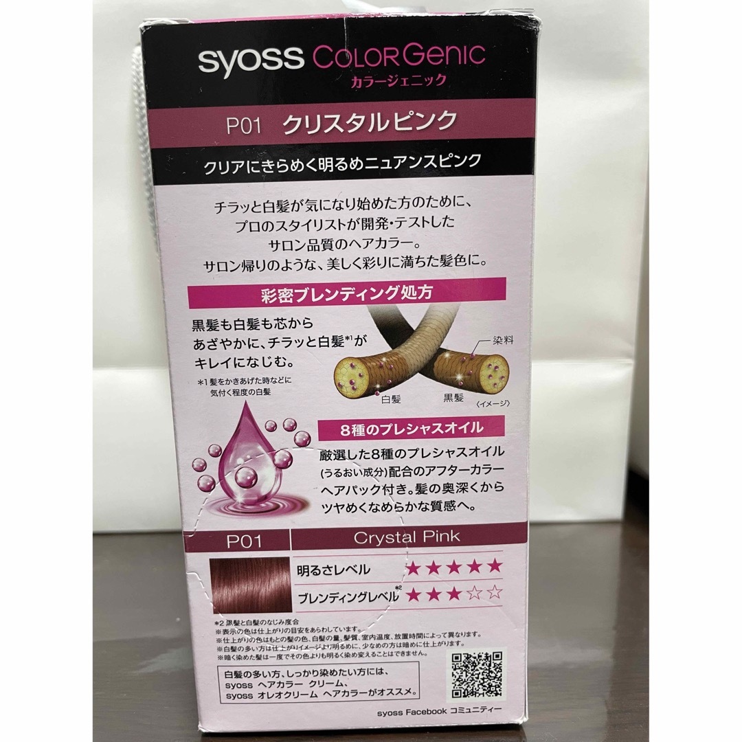 syoss color genic サイオスカラージェニック P01 コスメ/美容のヘアケア/スタイリング(白髪染め)の商品写真