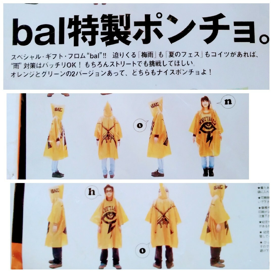 BAL(バル)のbal 特製ポンチョ メンズのメンズ その他(その他)の商品写真