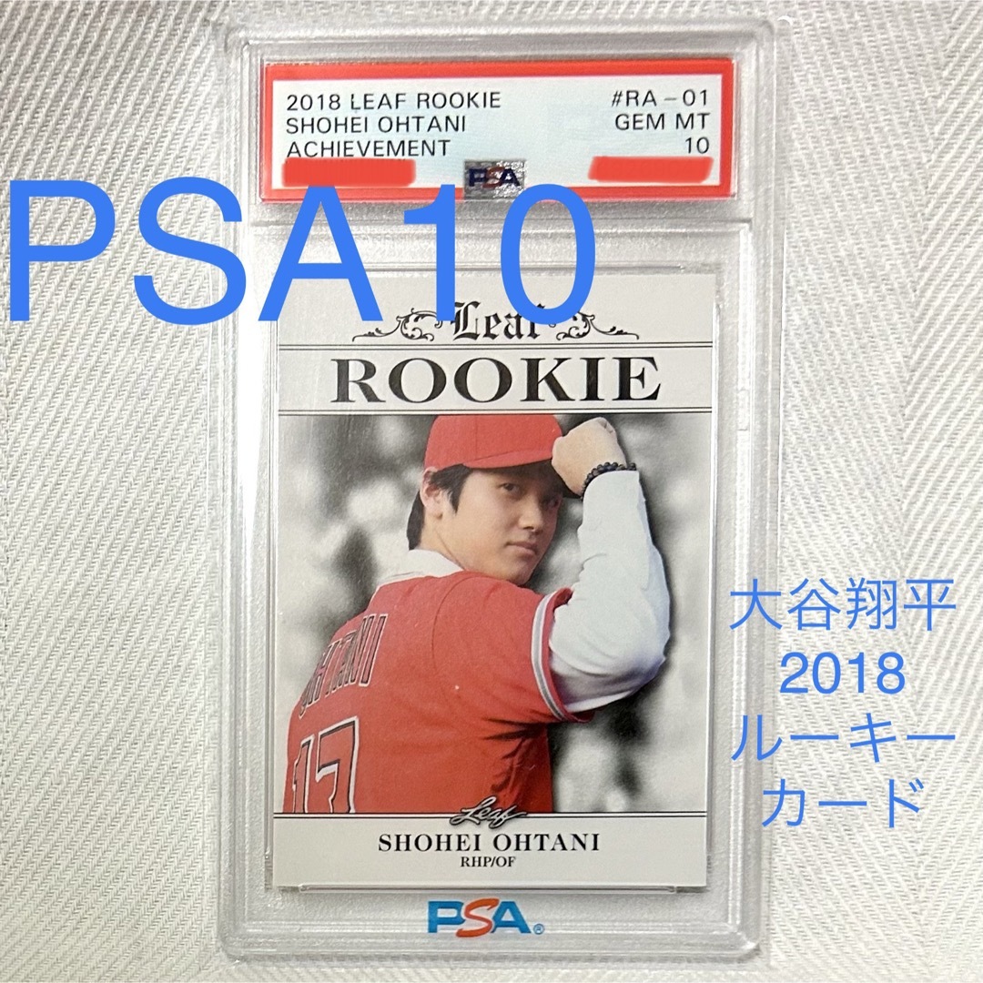MLB - 【PSA最高10】大谷翔平 2018 Leaf 入団会見 ルーキーカード 貴重