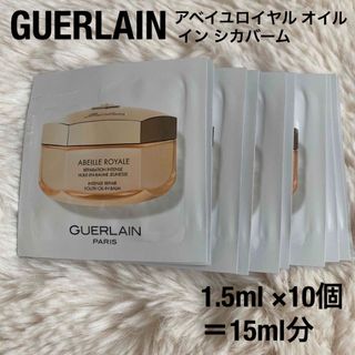 ゲラン(GUERLAIN)のゲランシカバーム(フェイスクリーム)