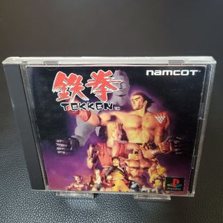 プレイステーション(PlayStation)の鉄拳 [TEKKEN] ⓐ(家庭用ゲームソフト)