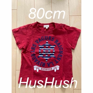 ハッシュアッシュ(HusHush)の80cm  HusHush  半袖Tシャツ(Ｔシャツ)