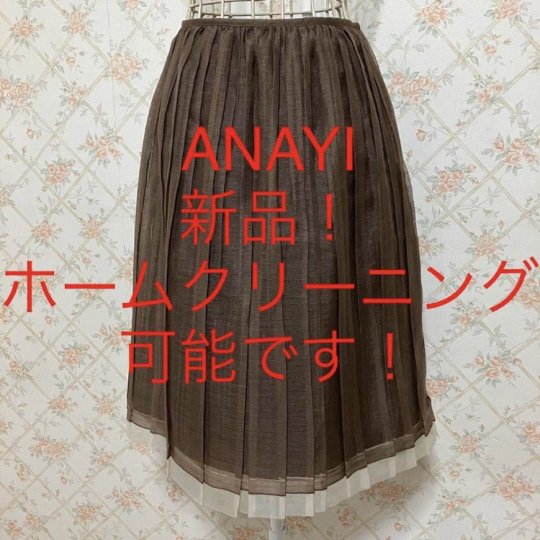 ANAYI　スカート　36サイズ