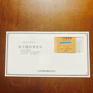ジェイアール(JR)のJR九州　株主優待券セット(その他)