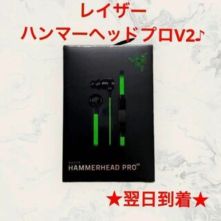 ゲーミングイヤホンレイザーハンマーヘッドPROV2プロV2グリーン緑色新品(ヘッドフォン/イヤフォン)