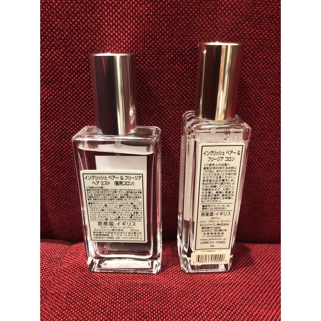 ジョーマローン　コロン　イングリッシュペアー&フリージア　30ml