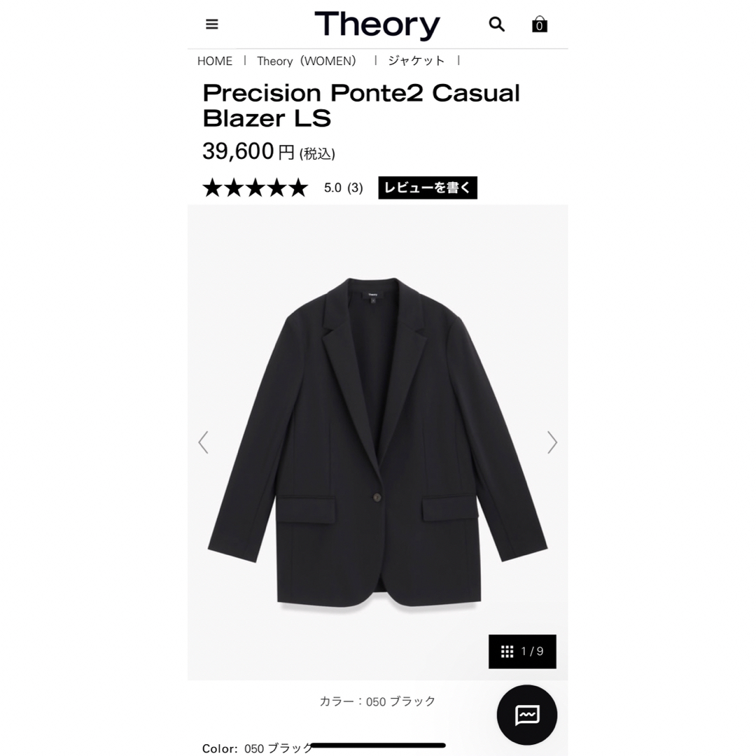 theory ジャケットPrecision Ponte2