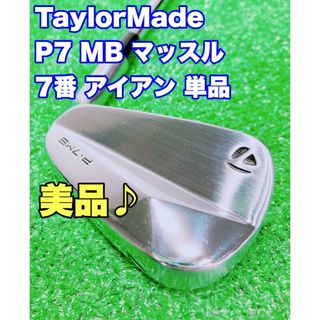 テーラーメイド(TaylorMade)の★コース未使用 美品★① テーラーメイド P7 MB 7番 アイアン 単品 #7(クラブ)