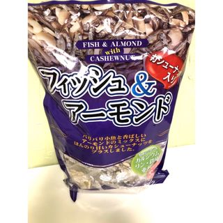 コストコ(コストコ)のコストコ 🐟フィッシュ🐟&アーモンド カシューナッツ 入り 384g 未開封(その他)