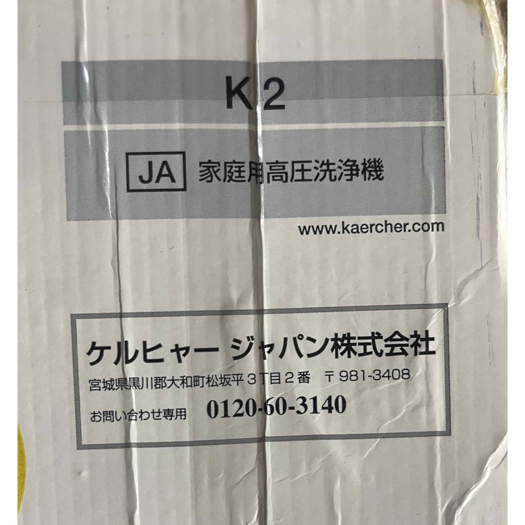 KARCHER JTK25 ケルヒャー 家庭用高圧洗浄機　ジャンク品 1