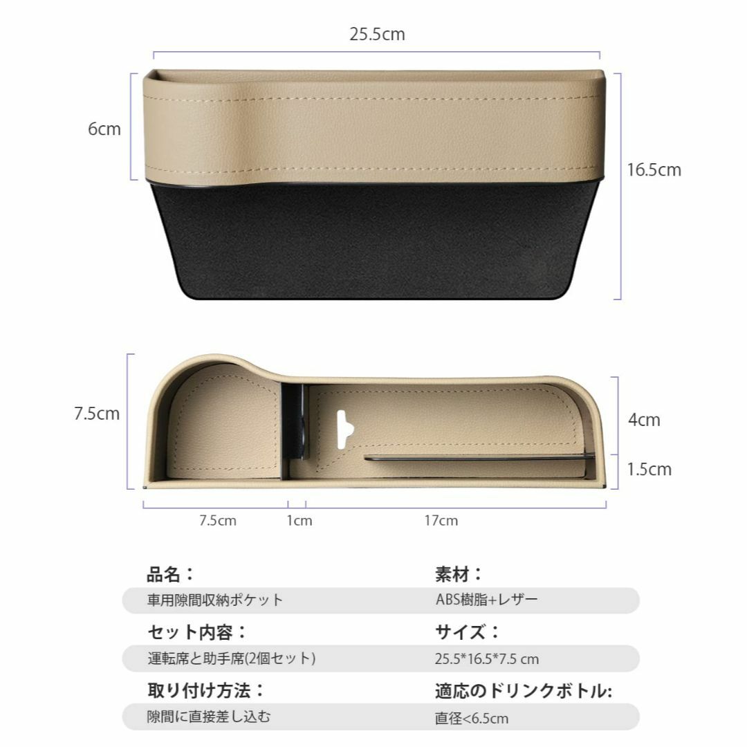 【色: レザー-オフホワイト】2023改良モデルKONGZEE 車用 サイド収納 その他のその他(その他)の商品写真