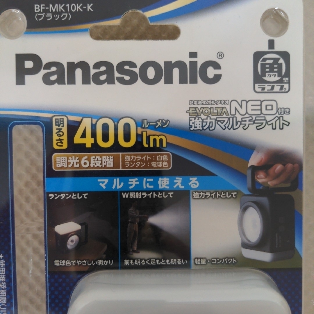 Panasonic(パナソニック)のパナソニック 強力マルチLEDライト BF-MK10 スポーツ/アウトドアのアウトドア(ライト/ランタン)の商品写真