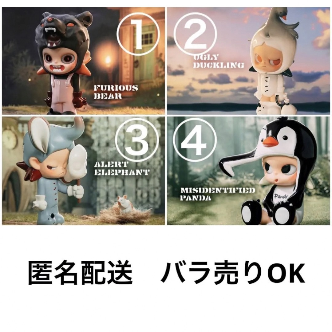 popmart zsiga 匿名配送 ①〜④ | フリマアプリ ラクマ