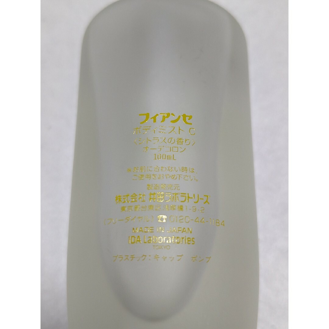 井田ラボラトリーズ(イダラボラトリーズ)のフィアンセボディミストシトラスの香りオーデコロン100ml コスメ/美容の香水(香水(女性用))の商品写真