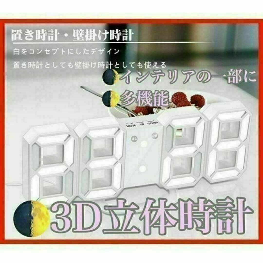 3D立体時計 置時計 掛け時計 オシャレ 目覚まし アラームの通販 by