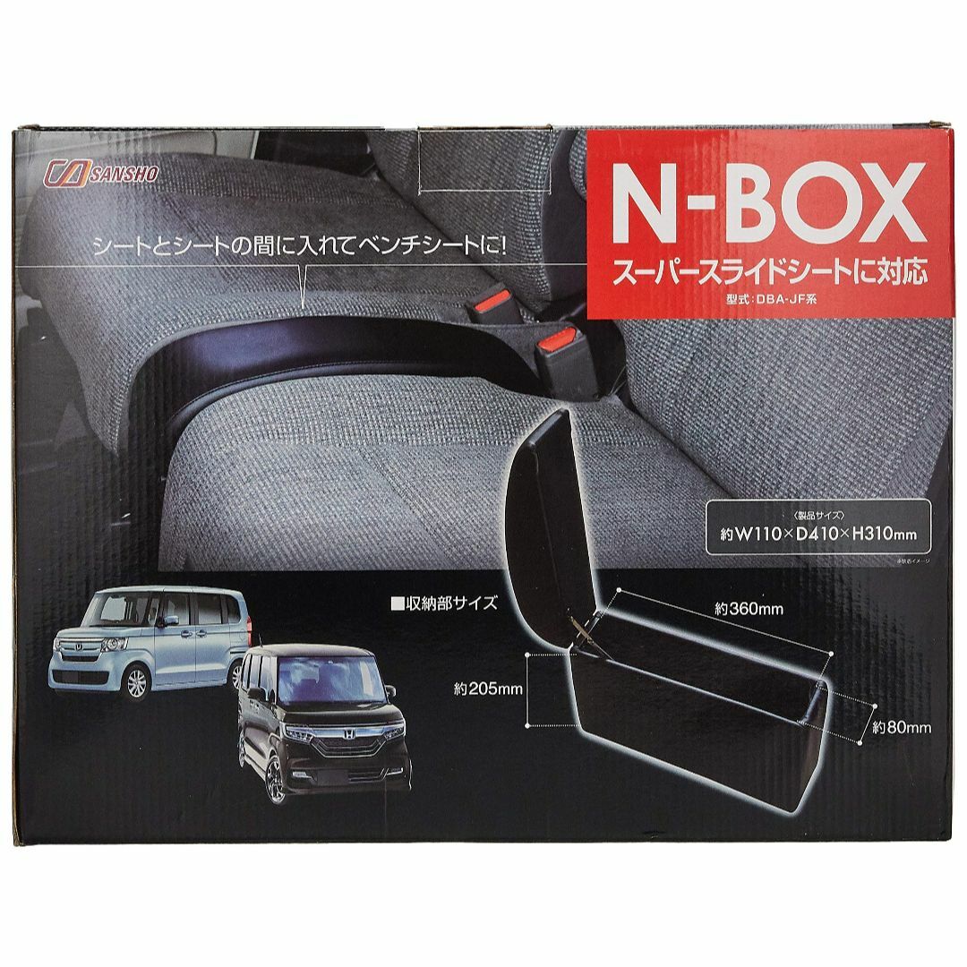 【2023最新】シーエー産商 N-BOX専用ベンチコンソールJF系用 ブラック  その他のその他(その他)の商品写真