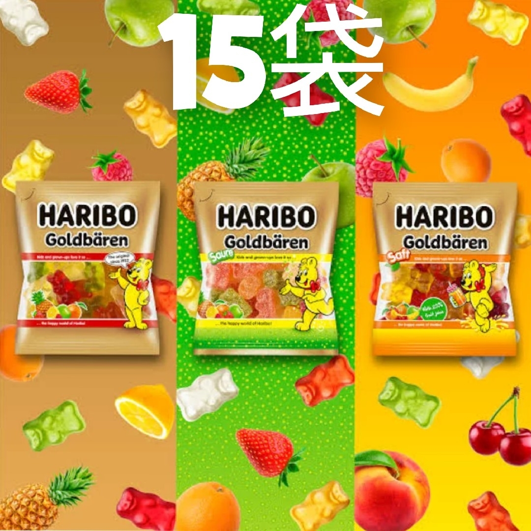 コストコハリボーグミ・ゴールドベア・グミ・コストコグミ・ハリボー15袋 食品/飲料/酒の食品(菓子/デザート)の商品写真