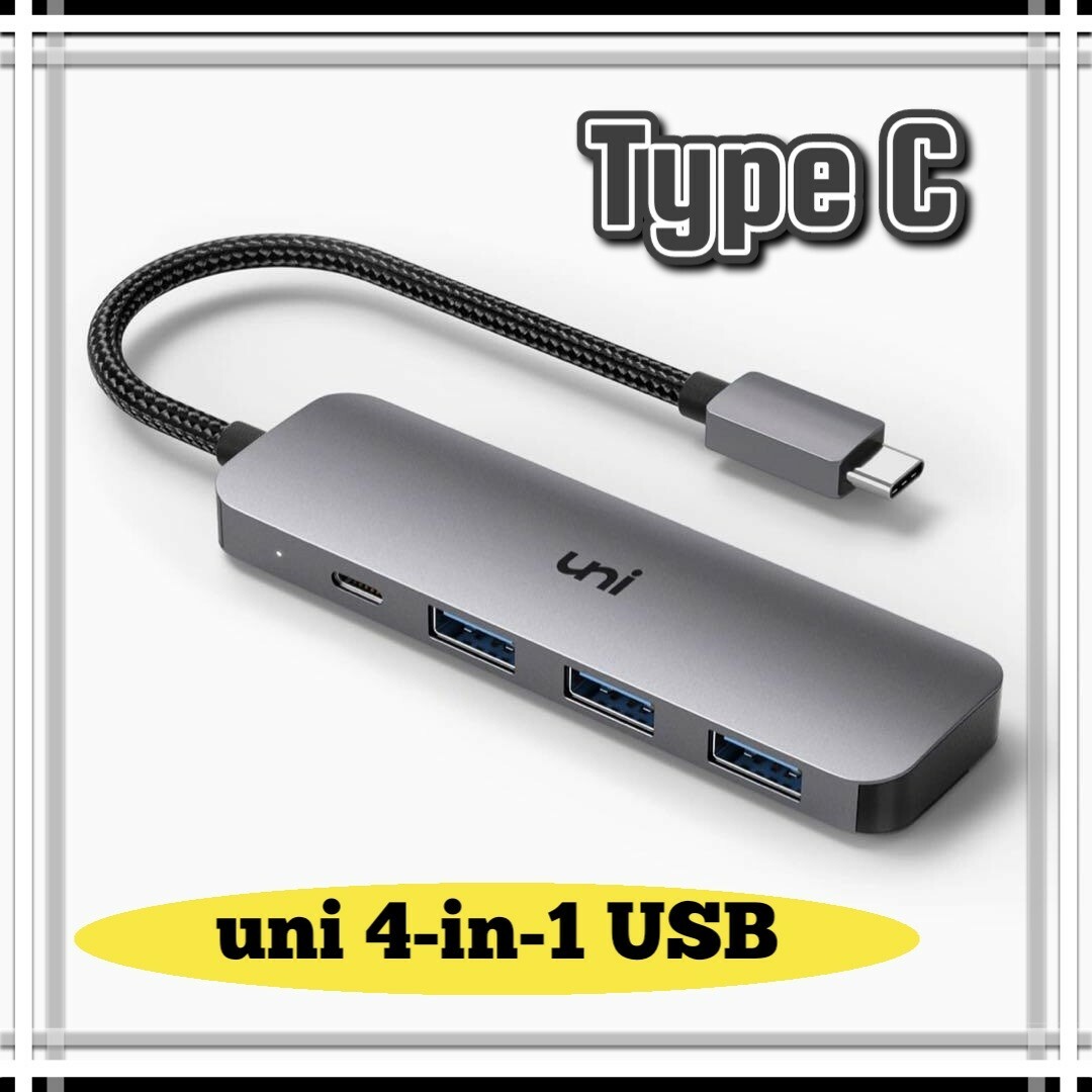 新品 uni USB-C 4in1 ハブ アダプター 充電ポート