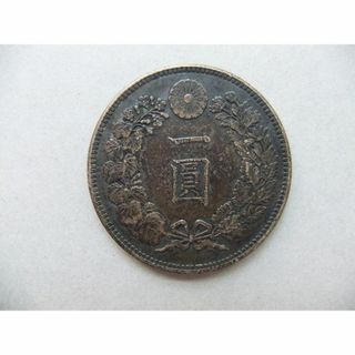 明治38年新1円（一圓）銀貨　＊未洗浄品？　円銀貿易銀古銭貨幣硬貨大正(貨幣)