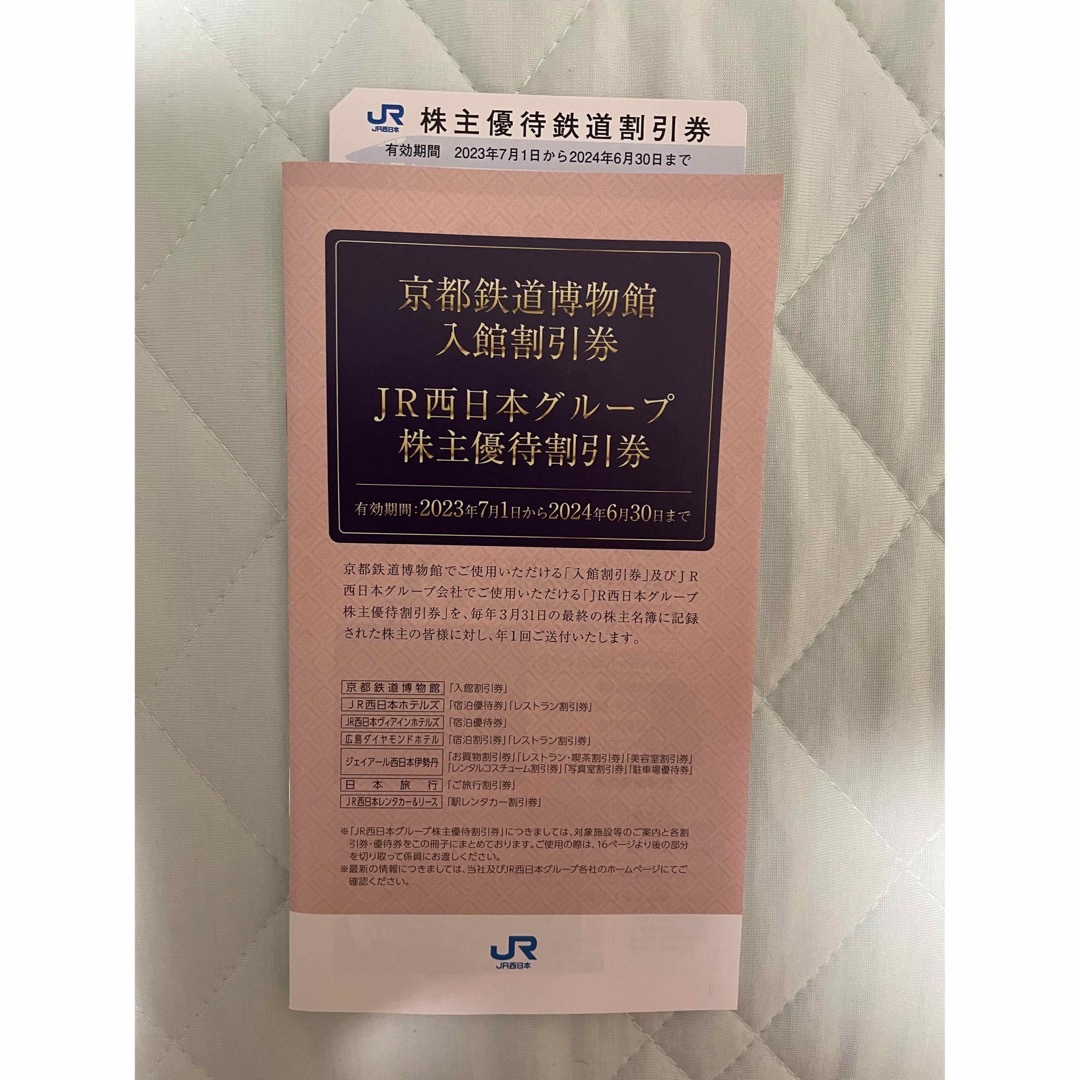 JR西日本　株主優待券 チケットの乗車券/交通券(鉄道乗車券)の商品写真