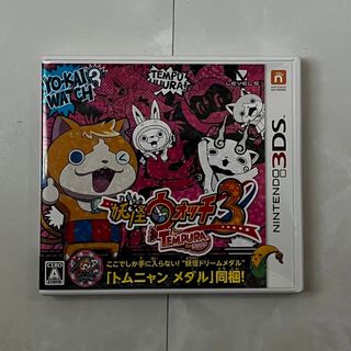 ニンテンドー3DS(ニンテンドー3DS)の妖怪ウォッチ3 テンプラ 3DS(携帯用ゲームソフト)