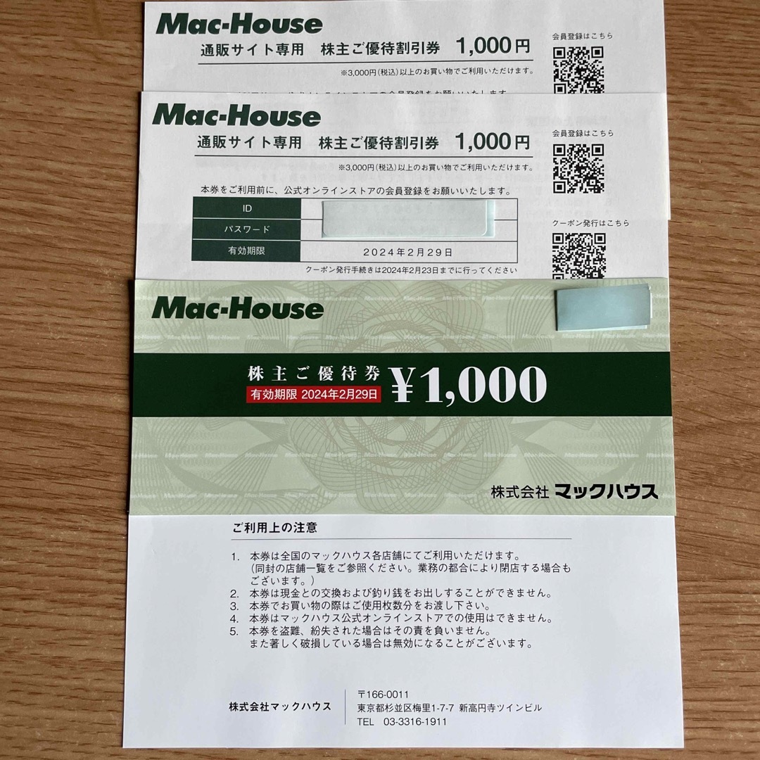 Mac-House(マックハウス)のあさくま様専用 同梱用マックハウス株主優待券 1000円券 チケットの優待券/割引券(ショッピング)の商品写真