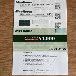 マックハウス(Mac-House)のあさくま様専用 同梱用マックハウス株主優待券 1000円券(ショッピング)