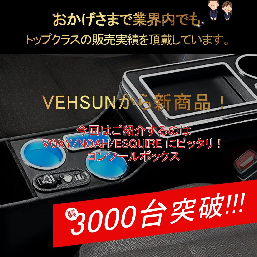 【色: 70,80系+プラス ガソリン車】VEHSUN グレードアップコンソール その他のその他(その他)の商品写真