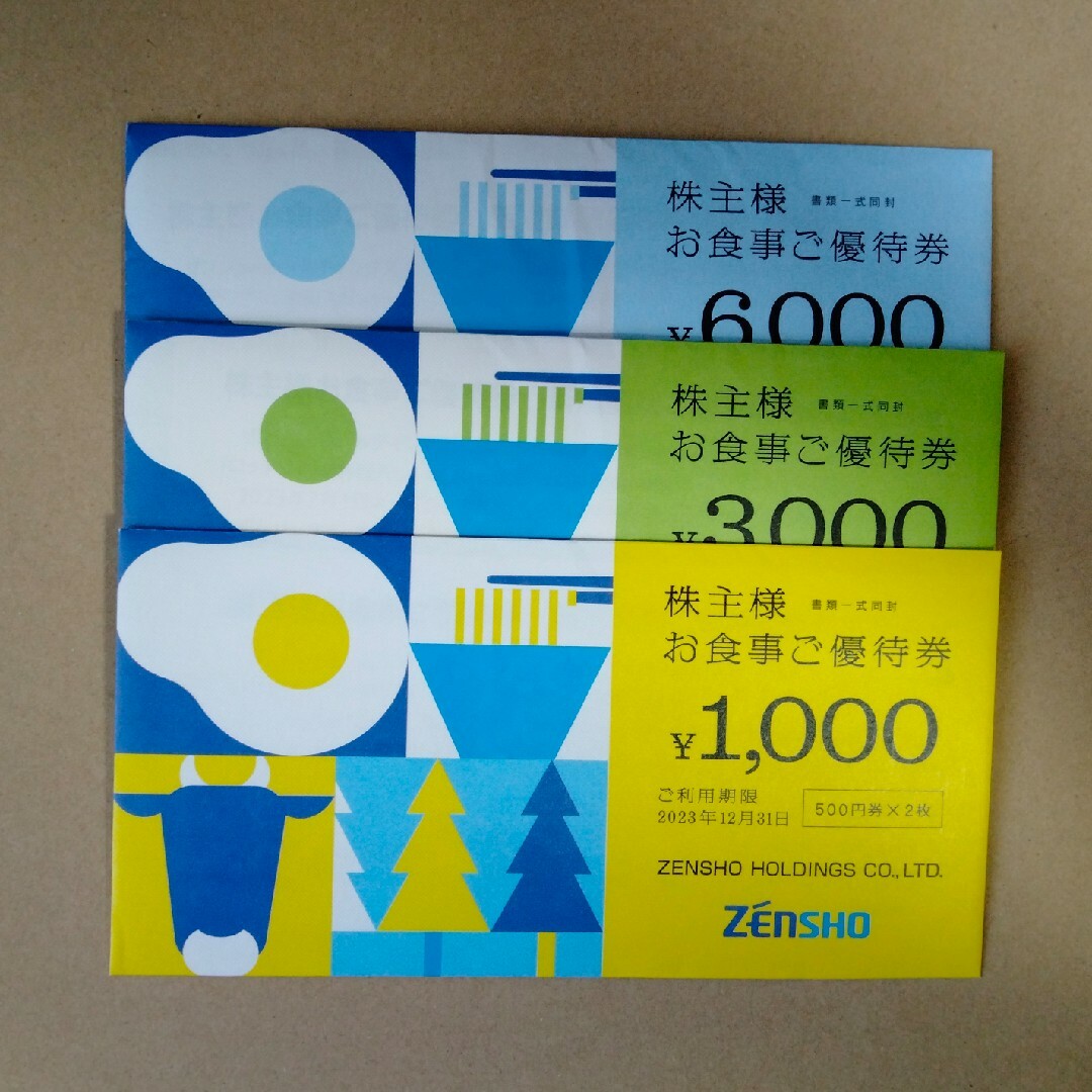 チケットゼンショー　株主優待　20枚　10000円分