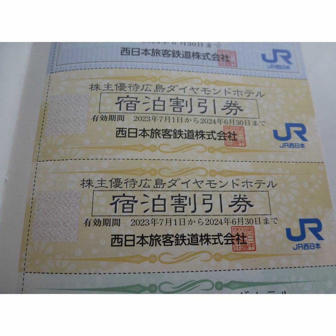 R＆Bホテル、ワシントンホテルプラザ、株主優待券 ４枚 6月30日まで